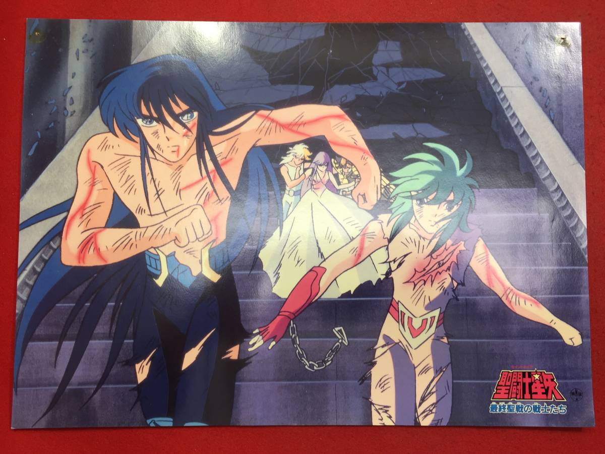 93510『聖闘士星矢 最終聖戦の戦士たち』ロビーカード 明比正行 車田正美 古谷徹 鈴置洋孝 堀秀行拍卖