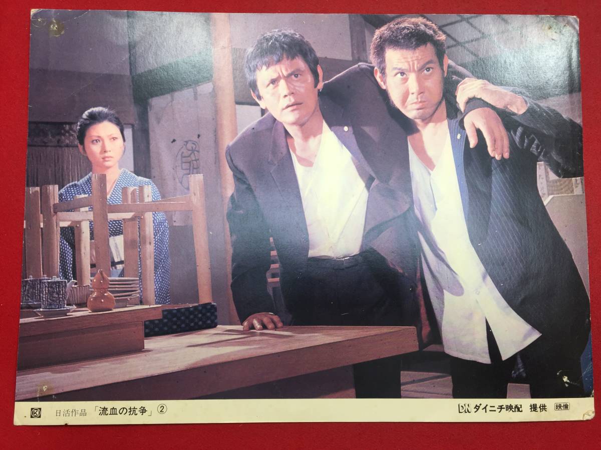93527『組織暴力 流血の抗争』ロビーカード 宍戸錠 佐藤允 梶芽衣子 藤竜也 内田良平拍卖