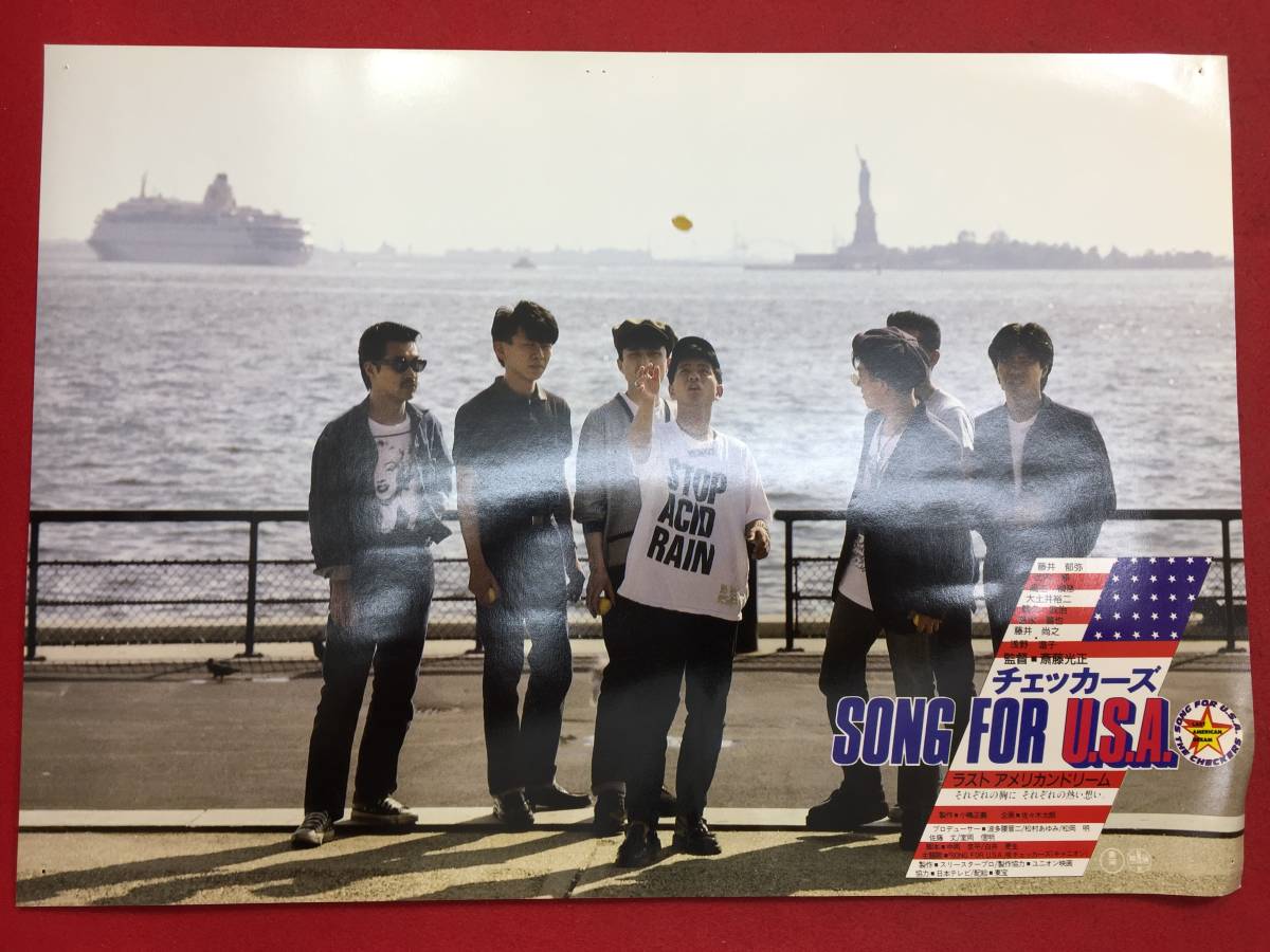 93566『チェッカーズ SONG FOR U.S.A.』ロビーカード 藤井フミヤ 高杢禎彦 浅野温子 藤井尚之拍卖
