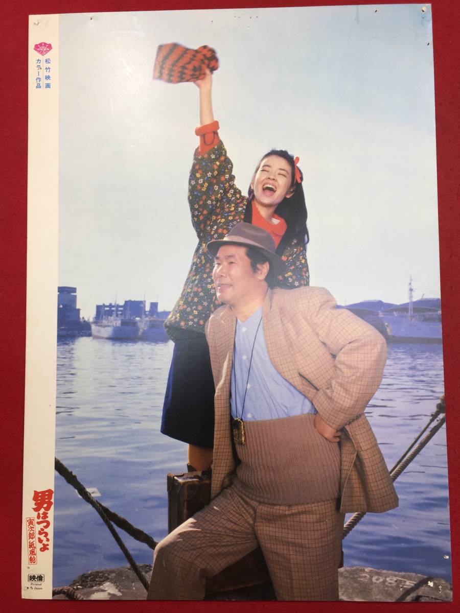 93384『男はつらいよ 寅次郎紙風船』ロビーカード 渥美清 倍賞千恵子 音無美紀子 岸本加世子 下絛正巳 三崎千恵子拍卖