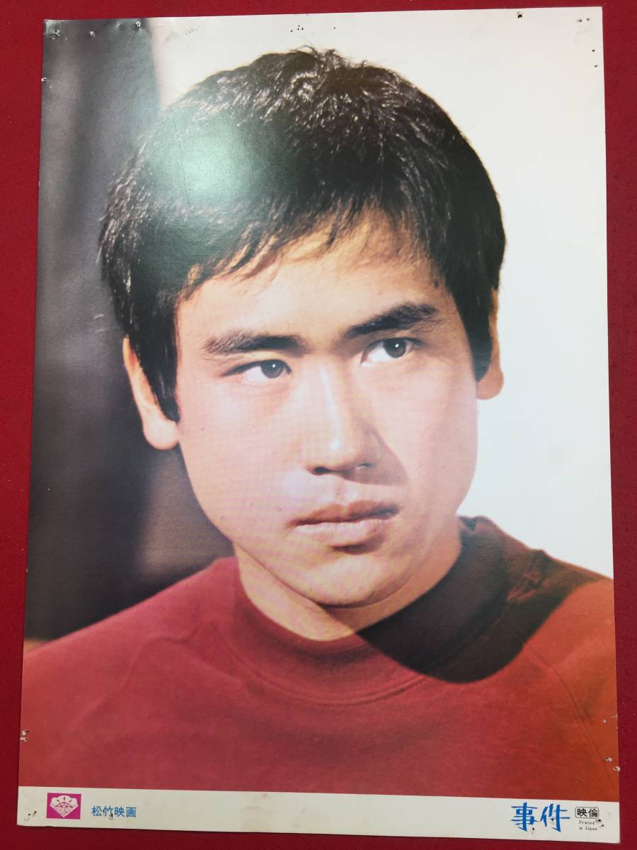 93403『事件』ロビーカード 松坂慶子 永島敏行 大竹しのぶ 渡瀬恒彦 佐分利信 森繁久彌 夏純子 乙羽信子 大岡昇平拍卖