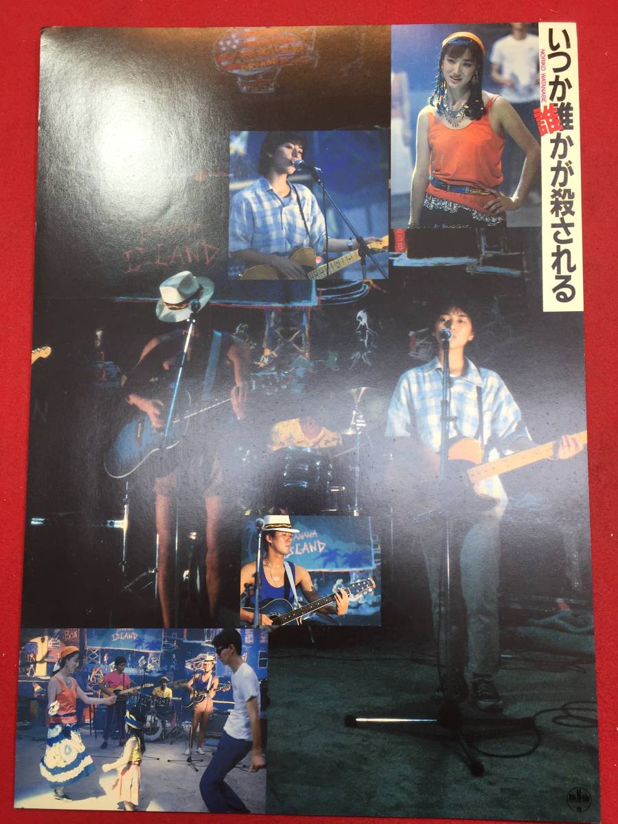 93458『いつか誰かが殺される』ロビーカード 崔洋一 赤川次郎 渡辺典子 古尾谷雅人 白竜 加藤治子 石橋蓮司 松原千明拍卖