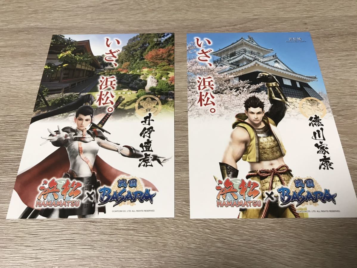 CAPCOM 戦国BASARA浜松 非売品ポストカード拍卖