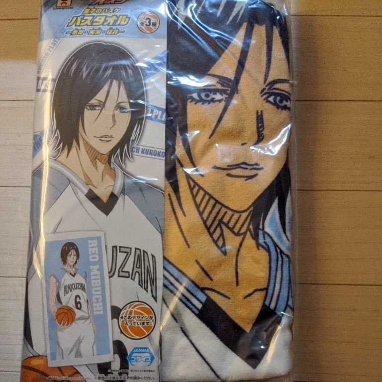 黒子のバスケ★バスタオル 実渕 60×120cm拍卖