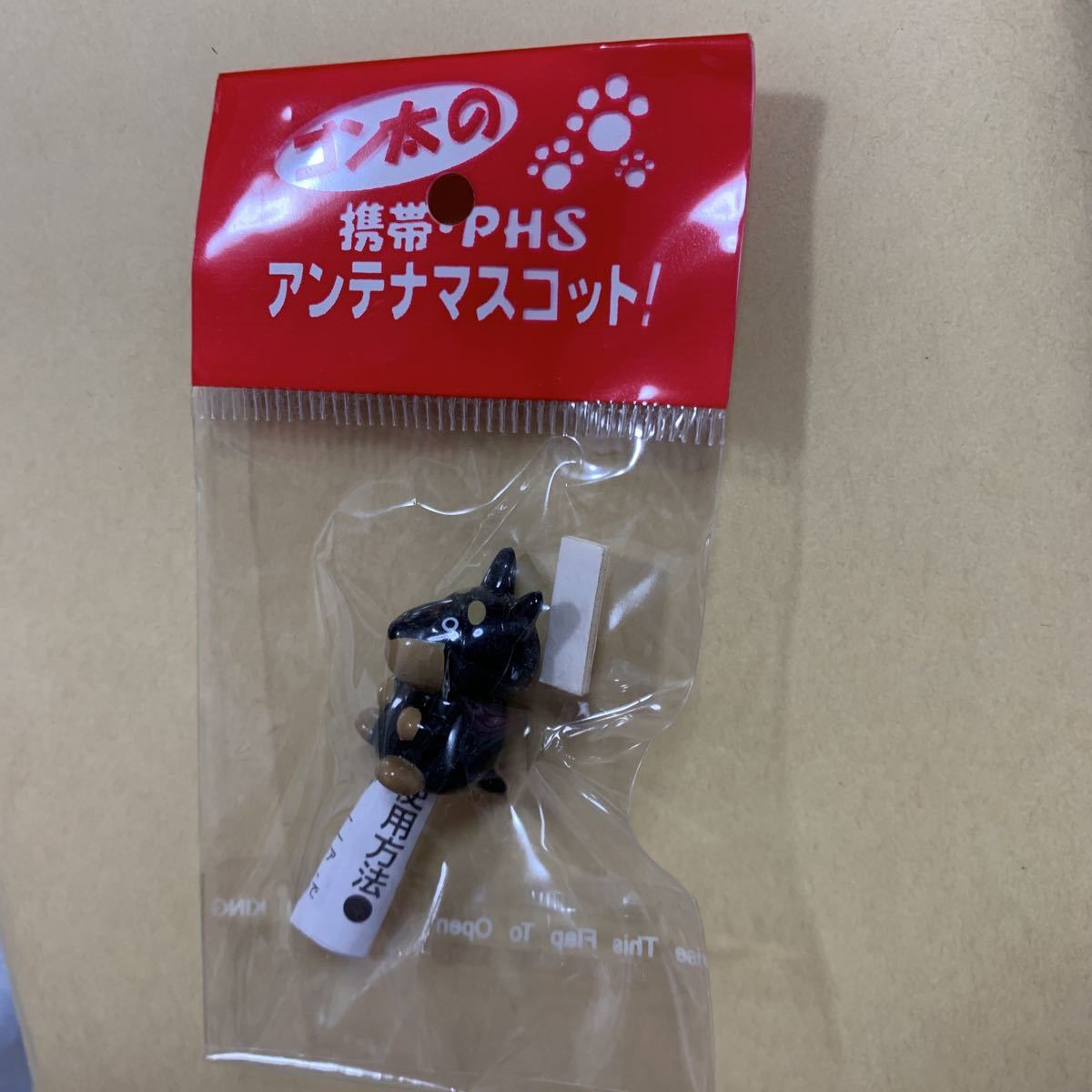新品!未開封!柴犬 ゴン太の携帯アンテナマスコット★犬 DOG拍卖