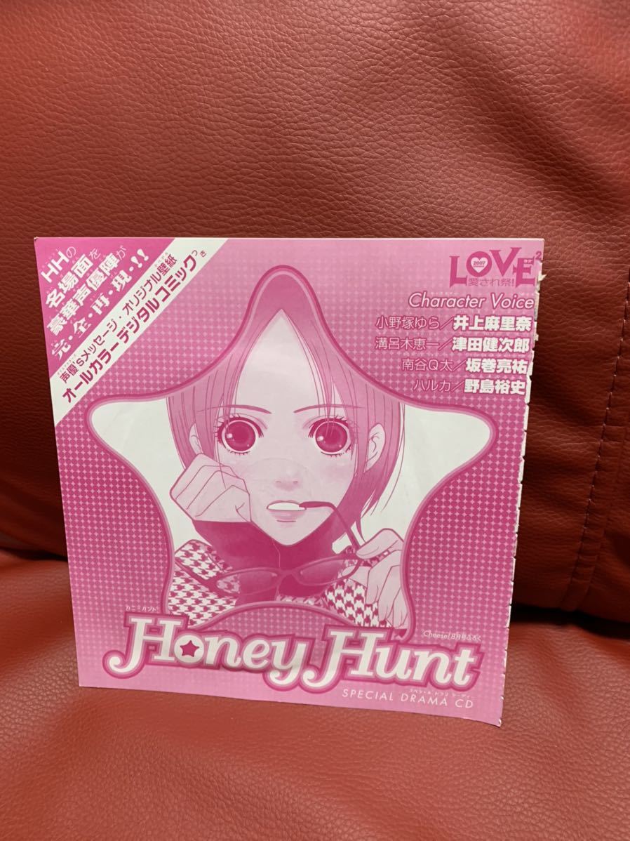 新品!未開封!honey huntスペシャルドラマCD★cheese付録 チーズ オールカラーデジタルコミック拍卖