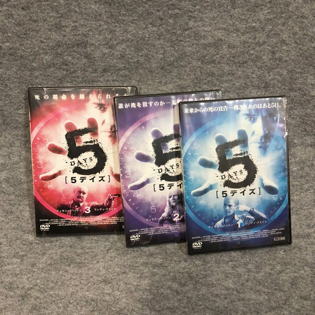 5DAYS DVD 3本セット レンタル用 5デイズ ティモシーハットン ランディクエイド拍卖