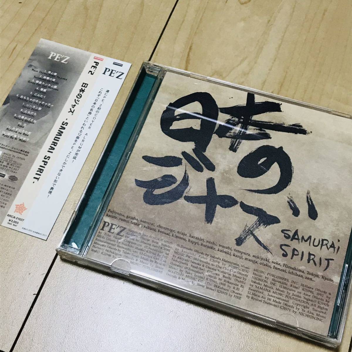 帯付き PE'Z 日本のジャズ SAMURAI SPIRIT CD拍卖