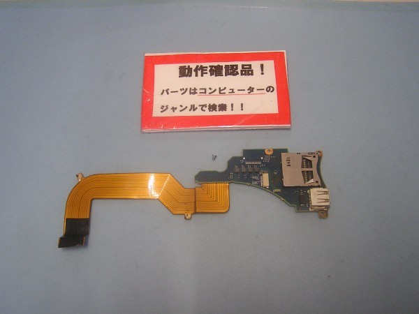PANASONIC CF-NX3SDLCS 等用 右USB、SD等基盤拍卖