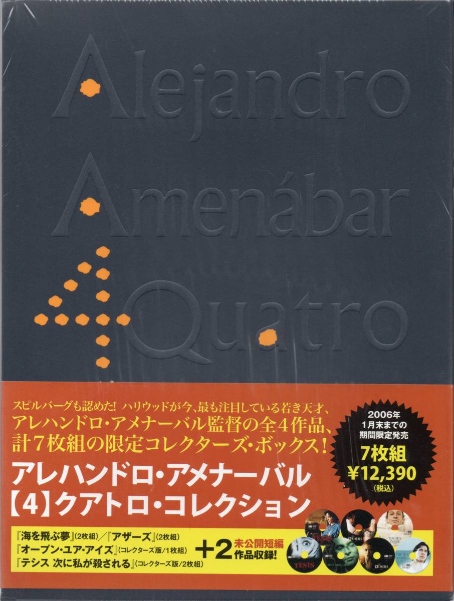 アレハンドロ・アメナーバル【4】クアトロ・コレクション 1996~2004 ☆テシス/オープン・ユア・アイズ/アザーズ/海を飛ぶ夢 +2作品(短編)拍卖