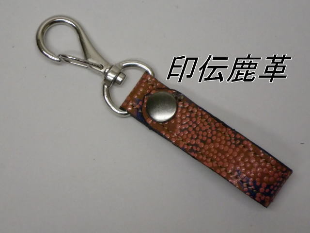 一点品 送料無料 455-11印伝鹿革のキーホルダー拍卖