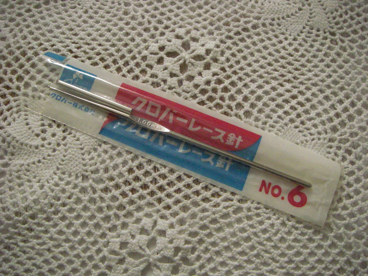 ○nai **№027 ■■ クロバー レース針 ビニパケ №6拍卖