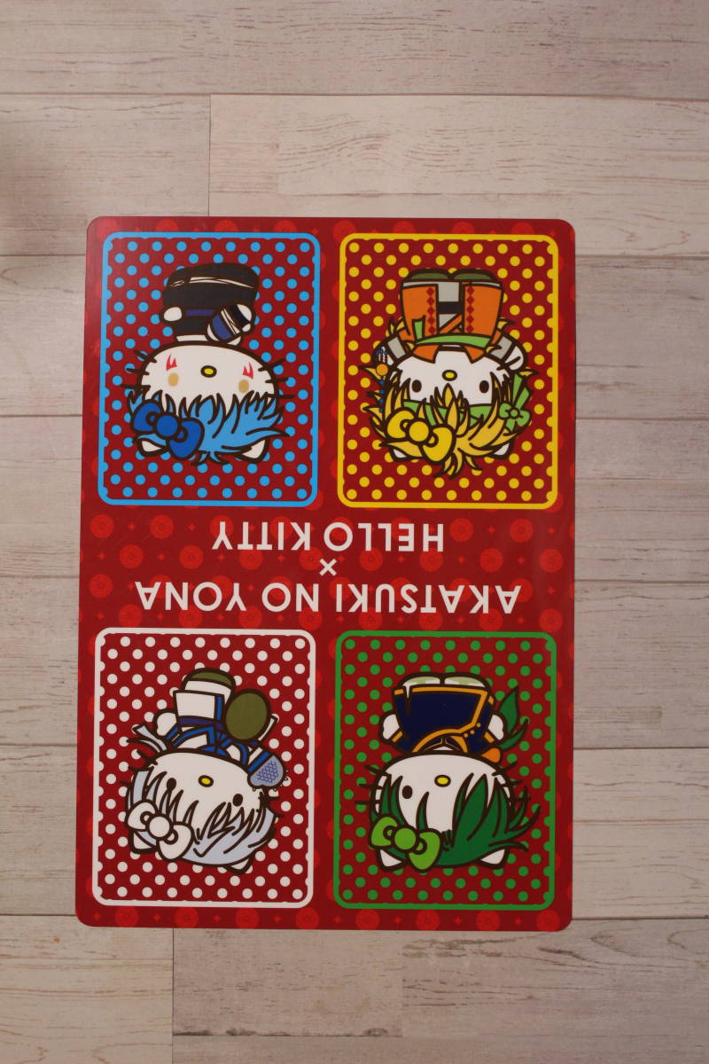 暁のヨナ ハローキティ コラボ プラ製下敷き 2014年 花とゆめ 23号ふろく【非売品】拍卖