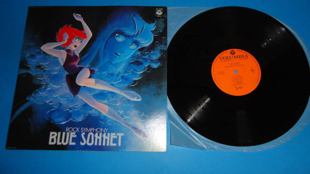 2305【LP盤】★☆ロックシンフォニー 紅い牙 ブルーソネット ☆★ ≪貴重レコード≫ゆうパック可拍卖