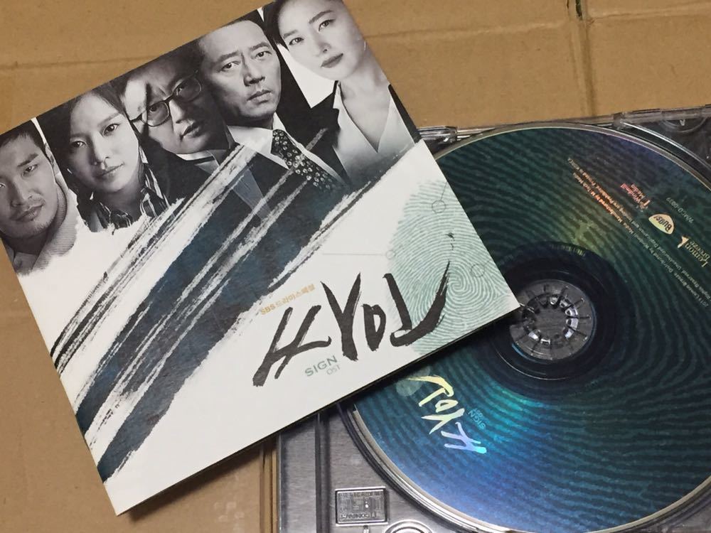 サイン OST / SIGH 韓国ドラマ オリジナルサウンドトラック拍卖