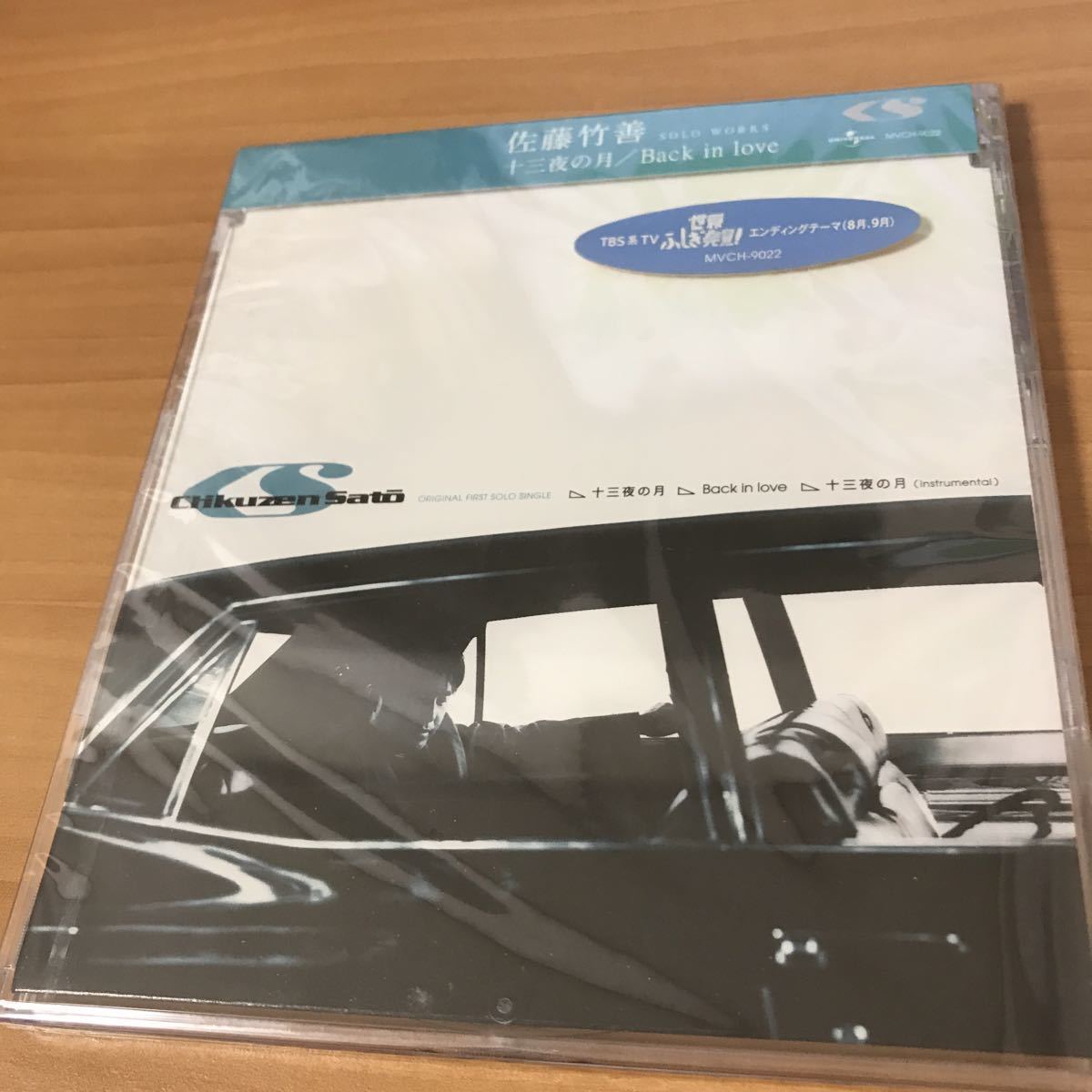 未開封CD 十三夜の月 佐藤竹善&SOFFet with NO NAME Horses MCAビクター 「世界・ふしぎ発見!」エンディング・テーマ 佐藤竹善のシングル拍卖