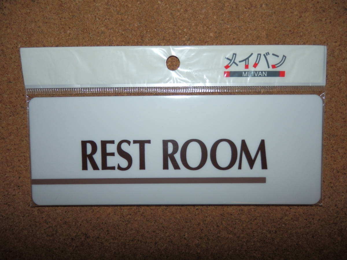 ③保管品新品★メイバン 「REST ROOM」 プレート ホワイト拍卖