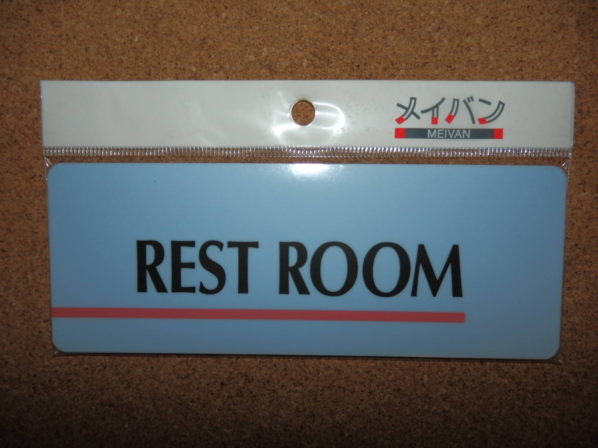 ②保管品新品★メイバン 「REST ROOM」 プレート ライトブルー拍卖