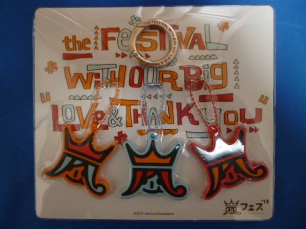 嵐 アラフェス キーカバーセット 国立 2013 グッズ 新品 ★拍卖
