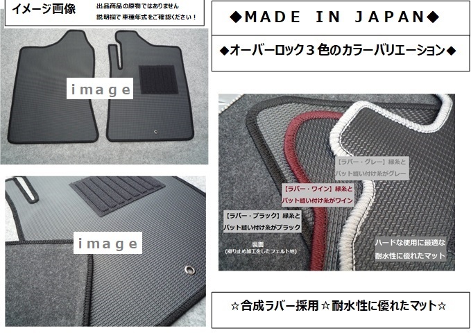 TOYOTA RAV4 (ゴム・ラバー)フロントマット 新品 ☆縁糸選べるカラー3色☆新品 D/-rk拍卖