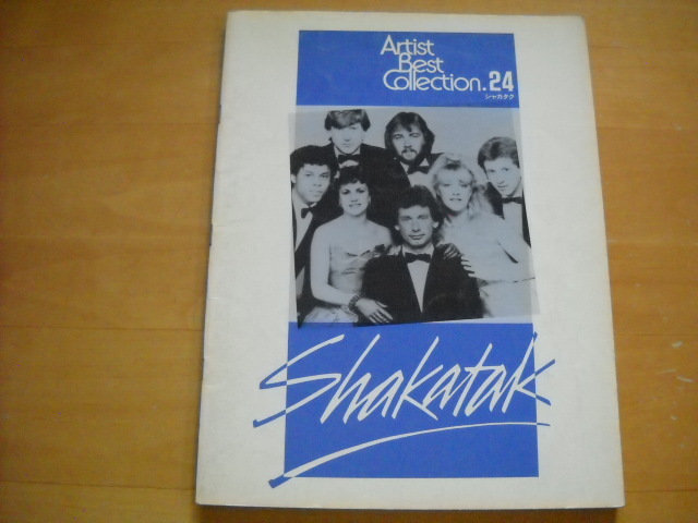 「エレクトーンで弾く アーチスト・ベスト・コレクション24 シャカタク グレード5~3級」拍卖