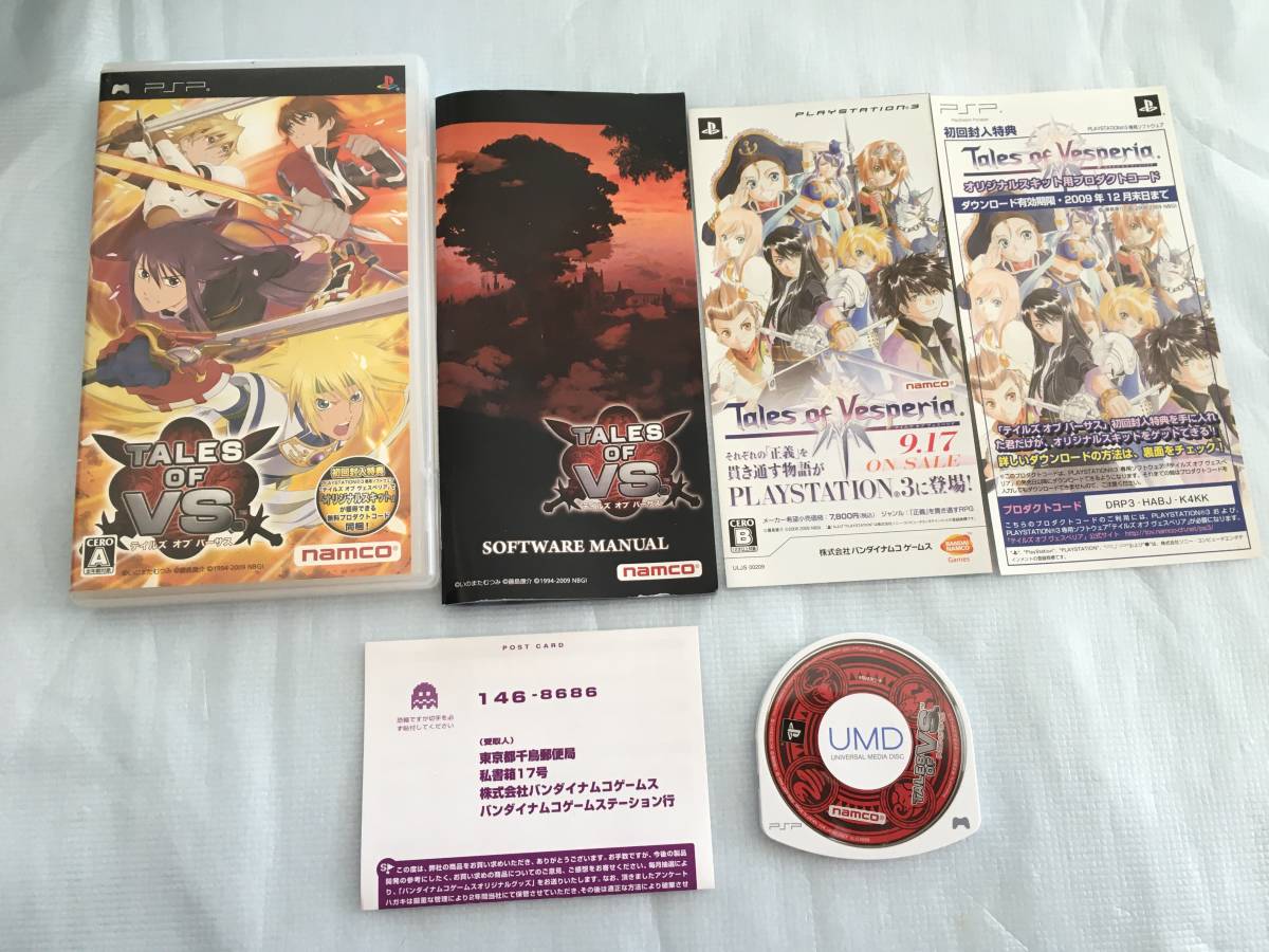 1121-10 プレイステーションポータブル テイルズオブバーサス 動作品 PSP クーポンに合わせ金額変更や同梱依頼可能です。拍卖