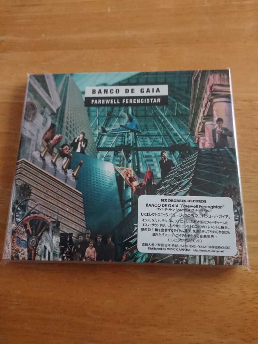 【送料込み! 新品未開封 バンコ・デ・ガイア『フェアウェル・フェレンギスタン』】拍卖