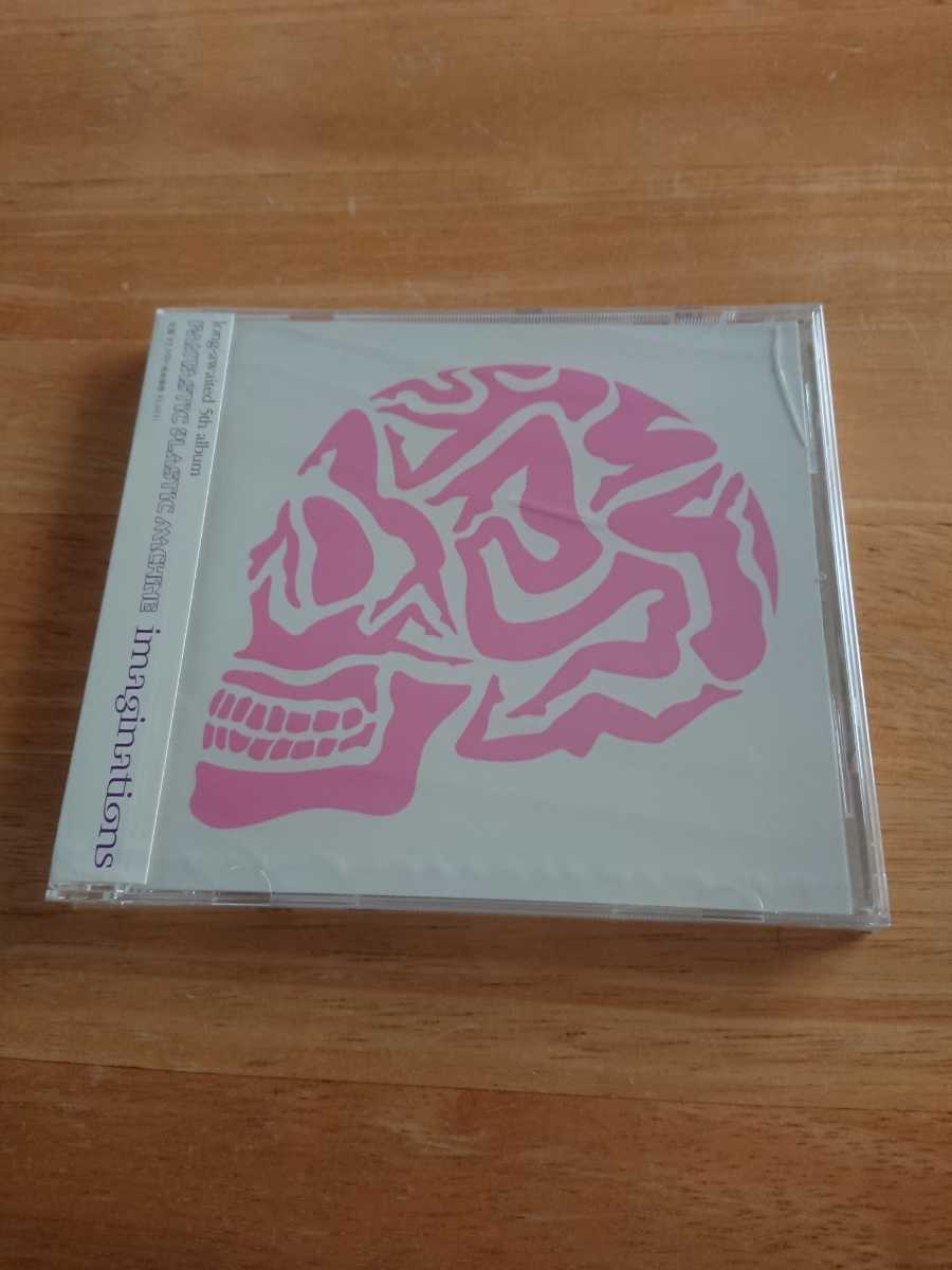 【送料込み! 新品未開封 ファンタスティック・プラスチック・マシーン『イマジネーションズ』 】拍卖