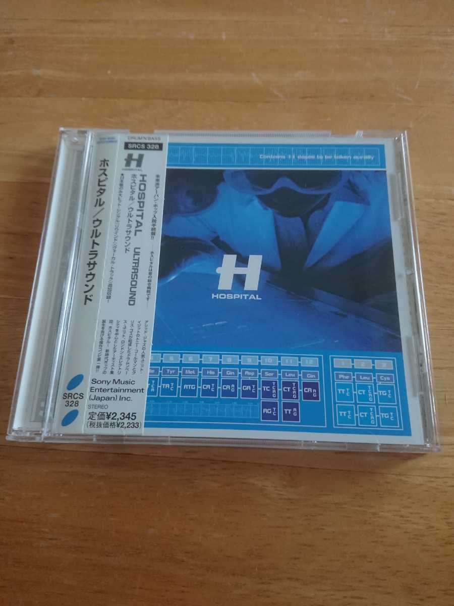 【送料込み! ホスピタル / ウルトラサウンド 帯付き 】拍卖