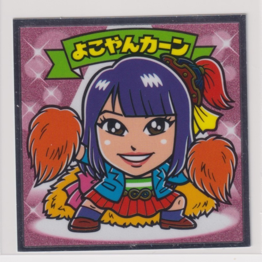 AKBックリマン チームEAST 04 よこやんカーン拍卖