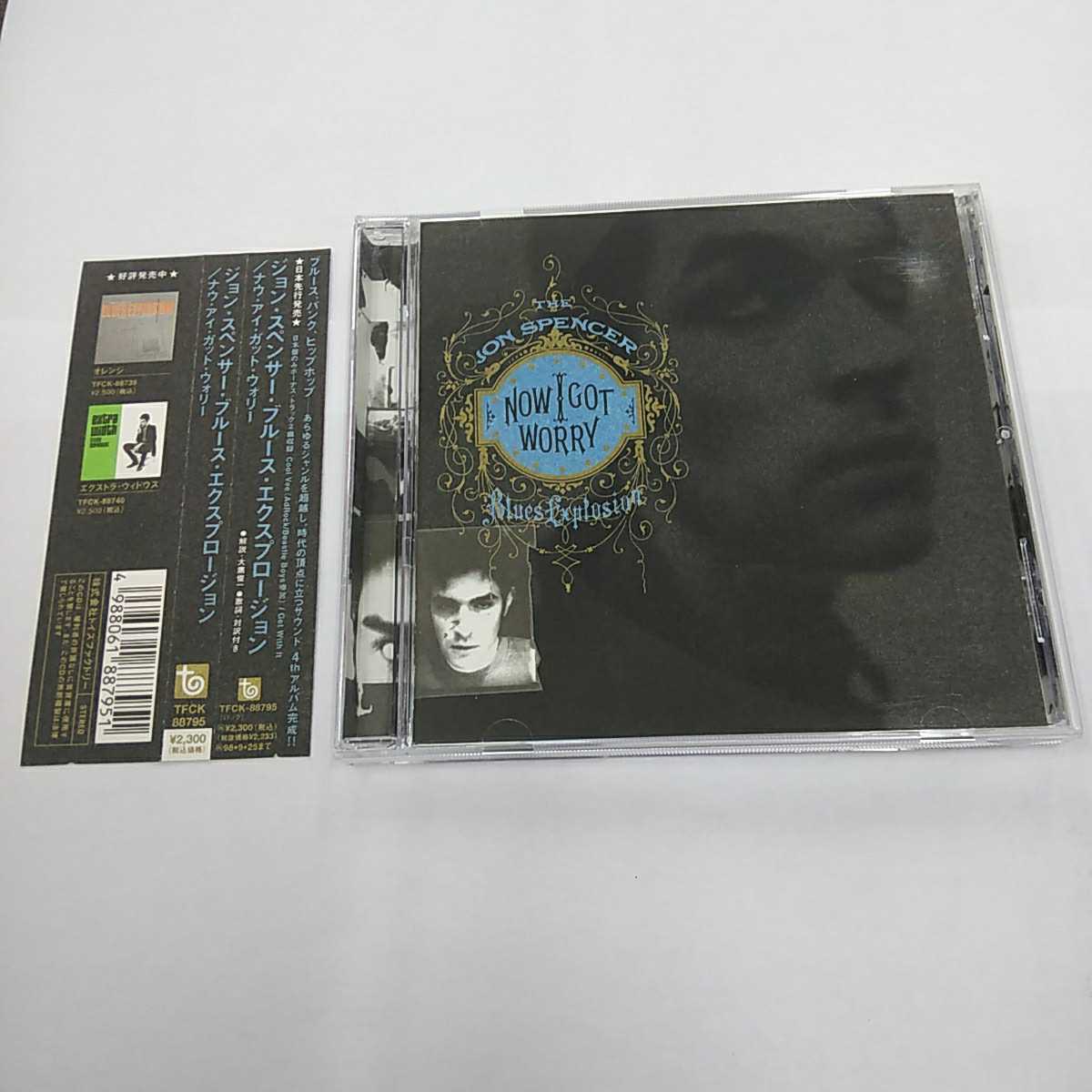 ♪ ジョン・スペンサー・ブルース・エクスプロージョン THE JON SPENCER BLUES EXPLOSION ナウ・アイ・ガット・ウォリー NOW I GOT WORRY拍卖