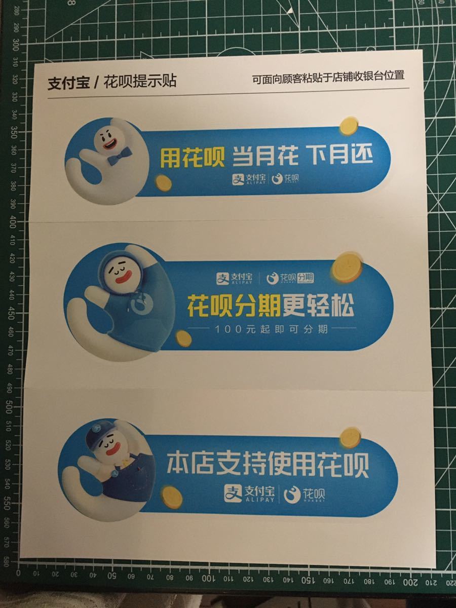 アリペイステッカーシールコレクションAlipayステッカー@2512拍卖