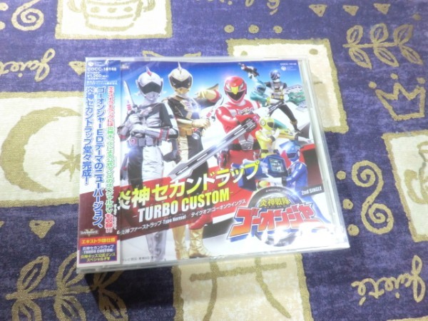 ★新品未開封★炎神戦隊ゴーオンジャー 2nd SINGLE 炎神セカンドラップ-TURBO CUSTOM 高橋秀幸 エキストラ仕様 4988001601951 COCC-16148拍卖