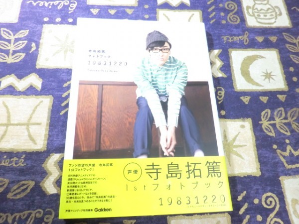 ★☆★初版/帯付★寺島拓篤 フォトブック 19831220★☆★拍卖