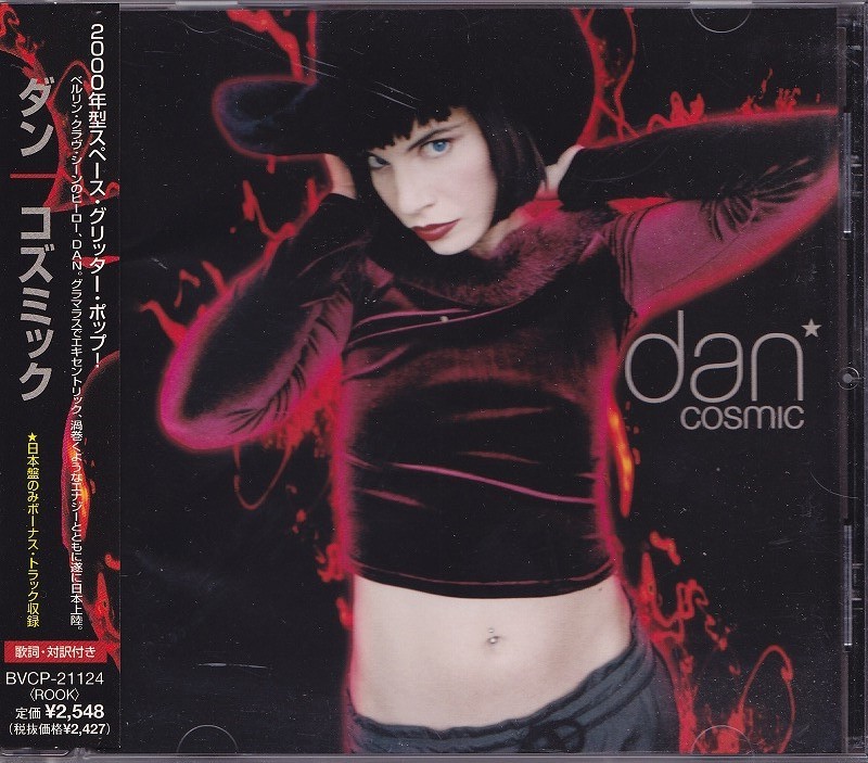 ダン / DAN / コズミック /中古CD!42078拍卖