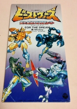 8cmCD ビーストウォーズ 超生命体トランスフォーマー「FOR THE DREAM」 Mickey拍卖