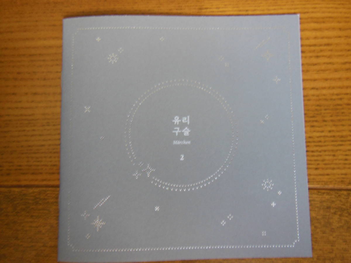 9th Mini Album: 回: Song Of The Sirens 【GFRIEND】ミニブック「ガラスビーズMARCHEN」拍卖