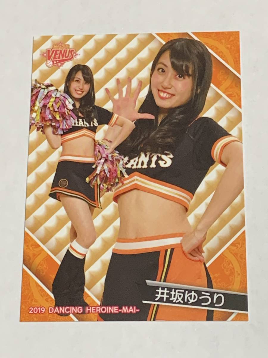 井坂ゆうり 2019 BBM チアリーダー 舞 #62 巨人 TEAM VENUS 即決拍卖