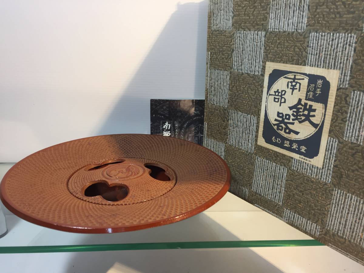 レトロ 南部鉄器 灰皿 朝顔アラレ灰皿 伝統工芸品 南部盛栄堂 拍卖