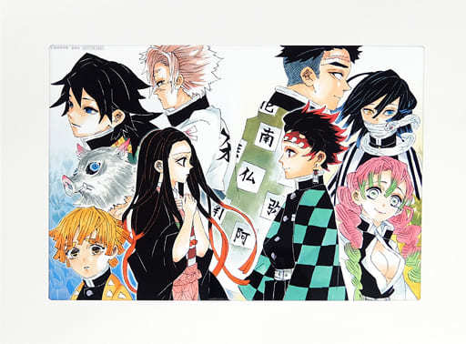 鬼滅の刃 ジャンプGIGA 2020 SPRING 全サ扉絵メタルアートボード1枚 吾峠呼世晴拍卖