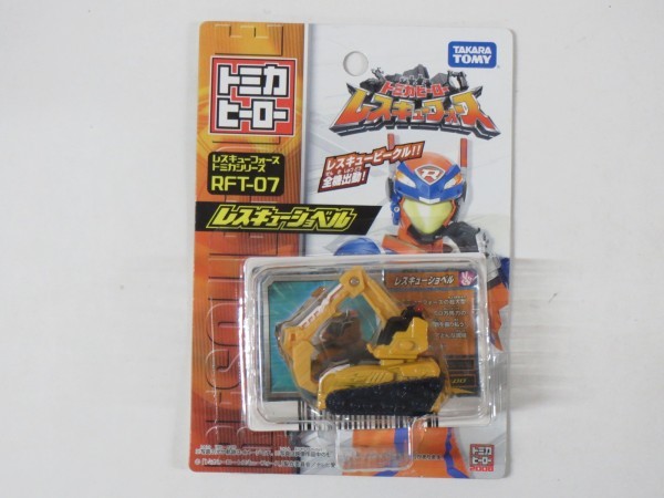 53401■トミカ ヒーロー レスキューフォース RFT-07 レスキューショベル拍卖