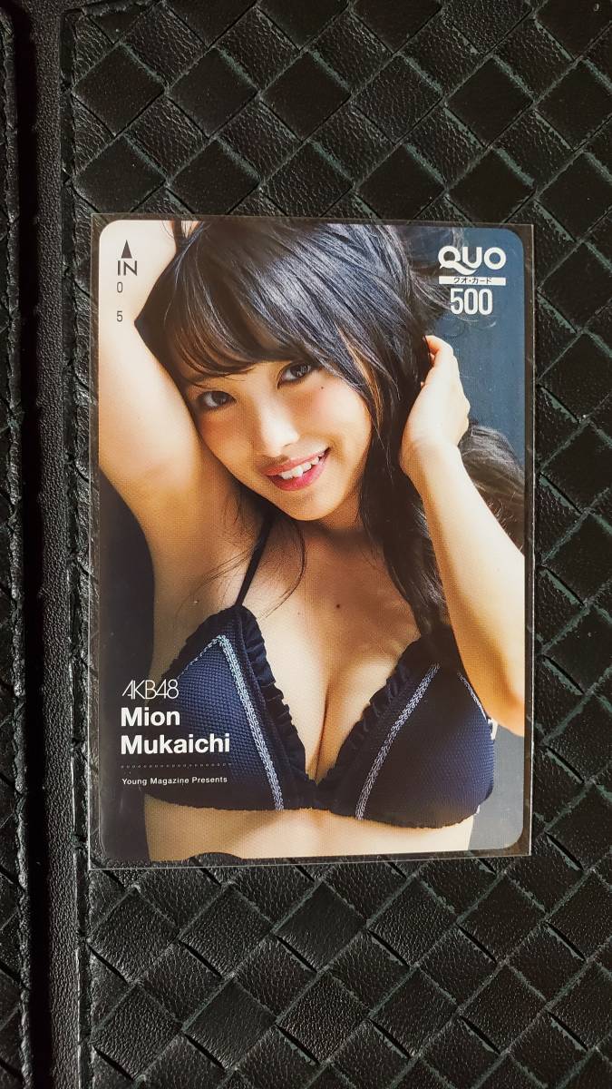 即決 ヤングマガジン 抽プレ クオカード 向井地美音 AKB48 注)図書カードやテレカではありません拍卖