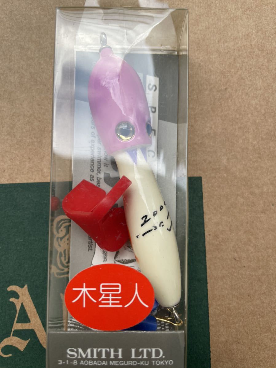 ハトリーズスペシャル 宇宙人 木星人 2000年 新品未使用 ハトリーズ拍卖