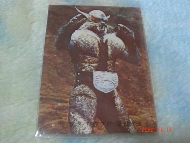 カルビー 旧仮面ライダーカード NO.69 ゴシック版拍卖