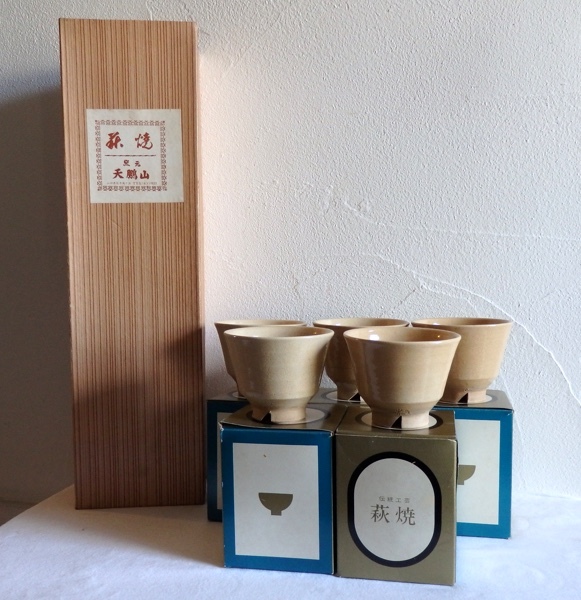 萩焼 湯呑 5個セット まとめて 天鵬山 未使用品 美品 箱付 長期保管品 レトロ拍卖