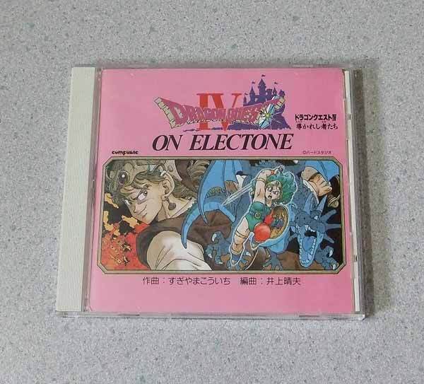 CD DRAGON QUEST IV ドラゴンクエスト4 オン・エレクトーン拍卖