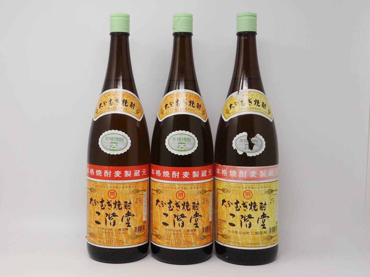 未開栓 大分むぎ焼酎 二階堂 1800ml 25% 3本セット 古酒拍卖