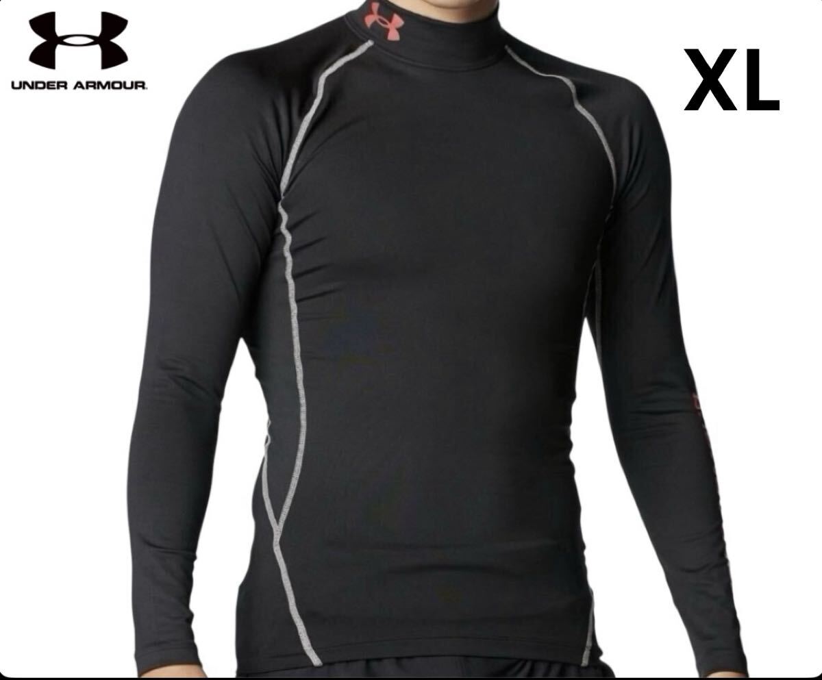 【新品】アンダーアーマー コールドギアアーマー コンプレッション ノベルティ ロングスリーブ モックネック 拍卖
