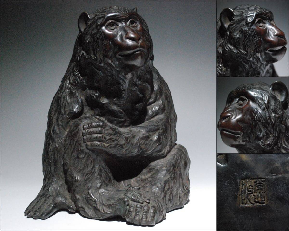 金工美術 明治時代 銅製 鋳造 常山作 款 古銅 猿 置物 飾物 5052g拍卖