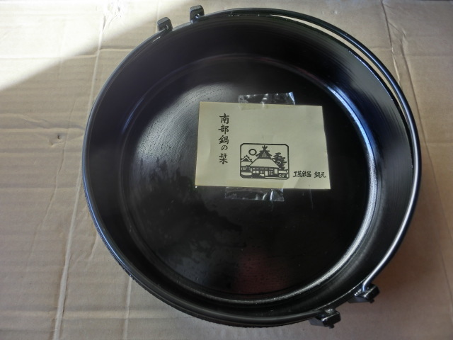 【未使用品】南部鉄 南部鍋の栞 直径27cm 拍卖